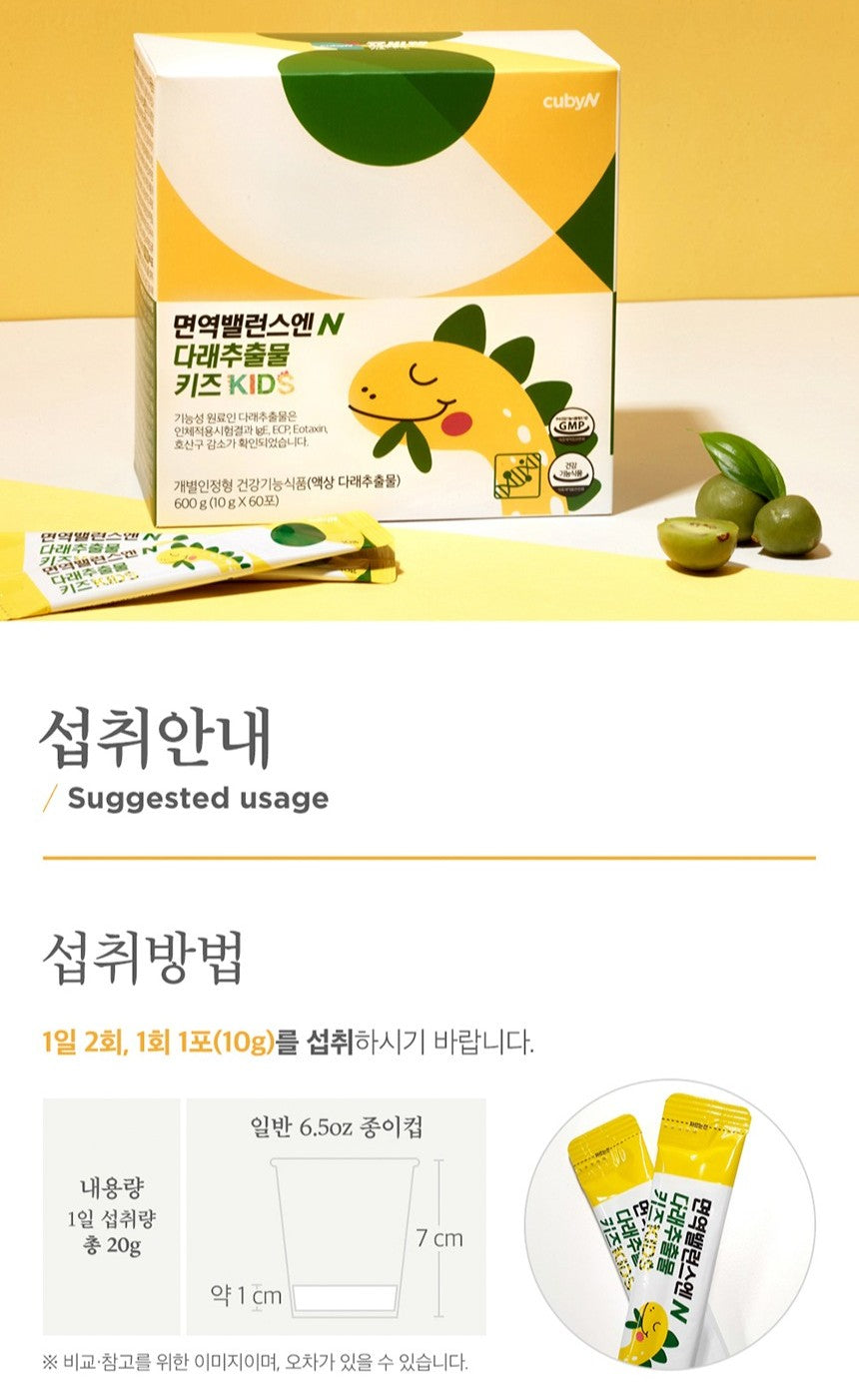Gói CubyN Immune Balance N Kiwifruit Extract Kids #60 Sachets-Kallos