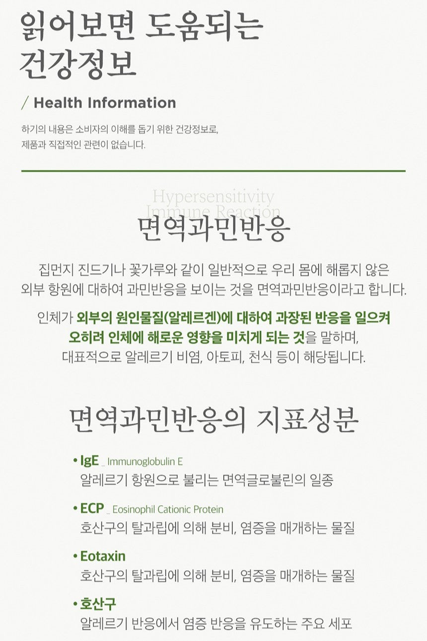 Gói CubyN Immune Balance N Kiwifruit Extract Kids #60 Sachets