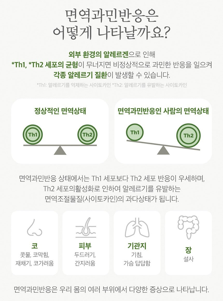 Gói CubyN Immune Balance N Kiwifruit Extract Kids #60 Sachets