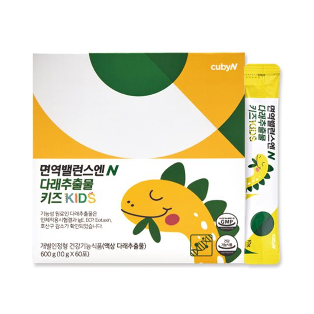 Gói CubyN Immune Balance N Kiwifruit Extract Kids #60 Sachets-Kallos