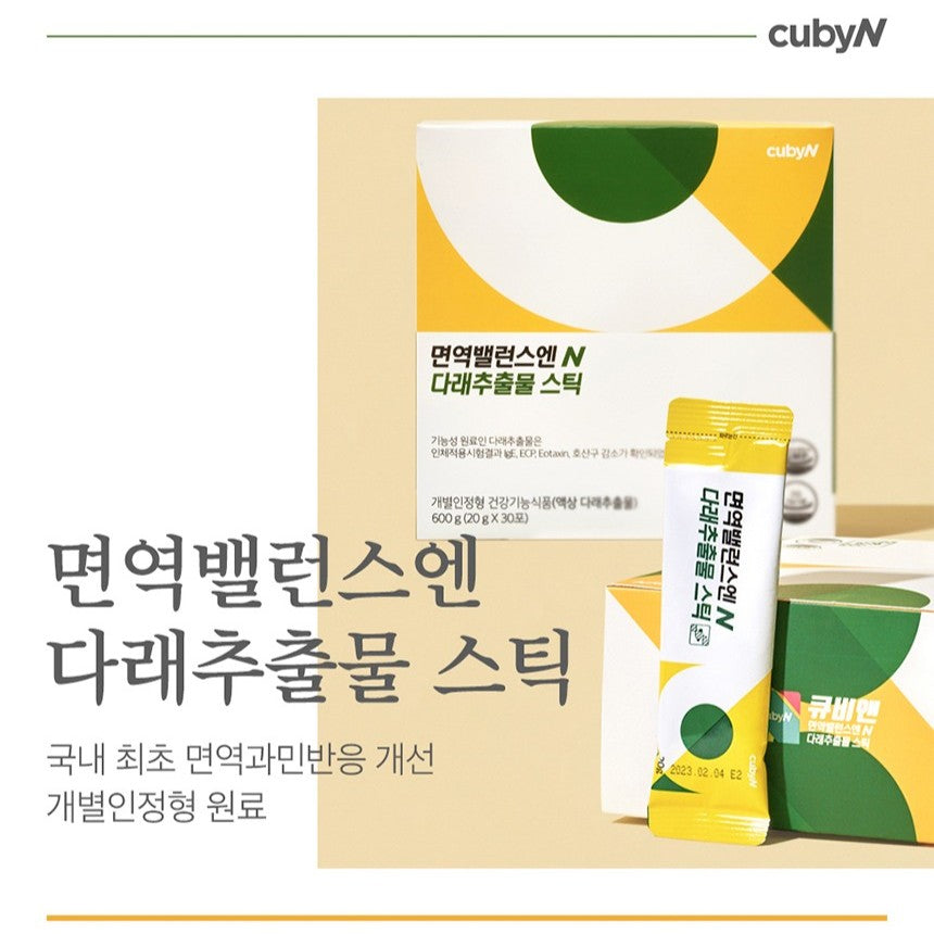 Gói CubyN Immune Balance N Kiwifruit Extract Stick #30 Sachets-Kallos