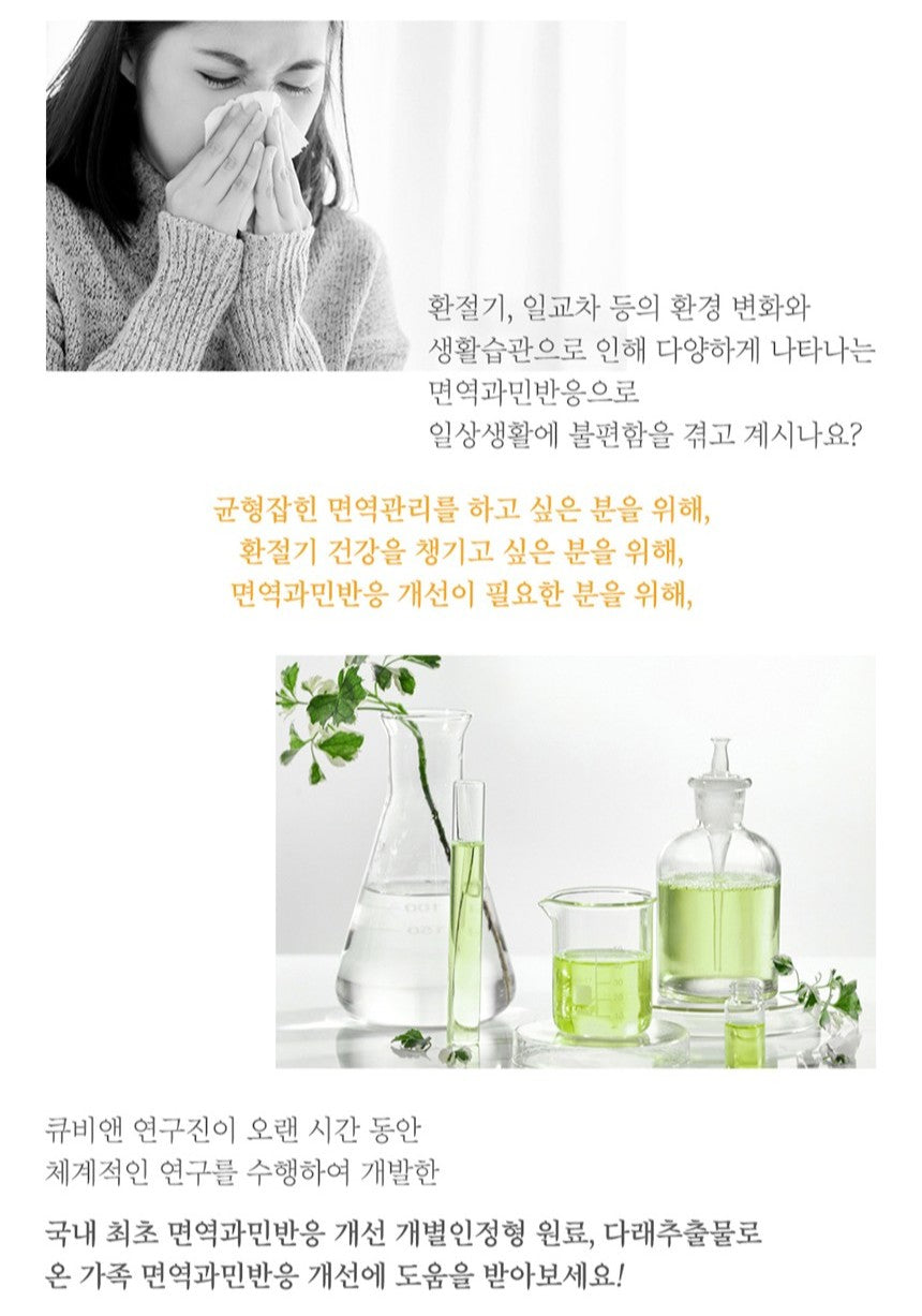 Viên CubyN Immune Balance N Kiwifruit Extract + Zinc #120 Tablets