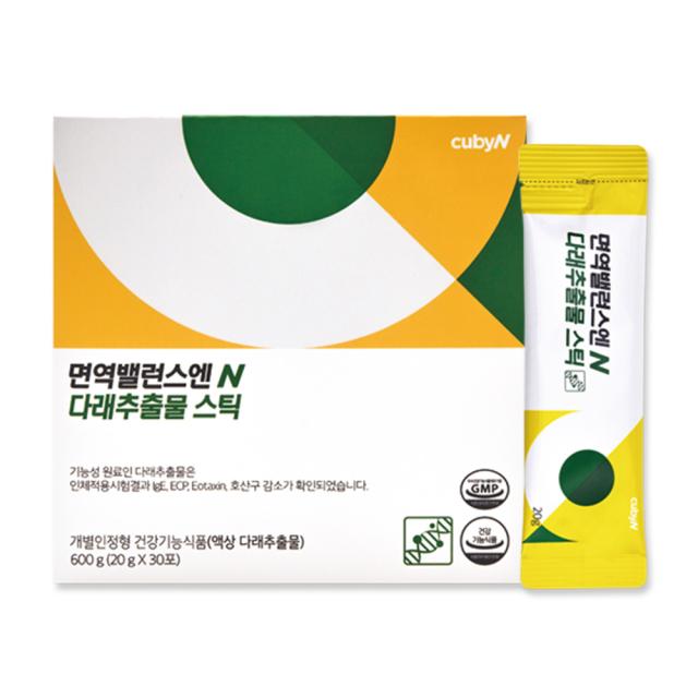 Gói CubyN Immune Balance N Kiwifruit Extract Stick #30 Sachets-Kallos
