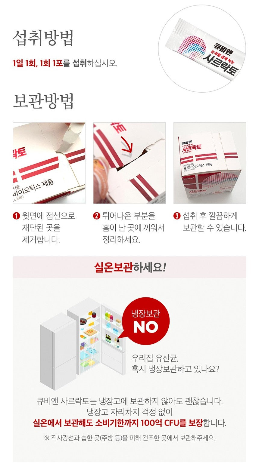 Gói CubyN Sarlacto 10 Billion Probiotics #30 Packets