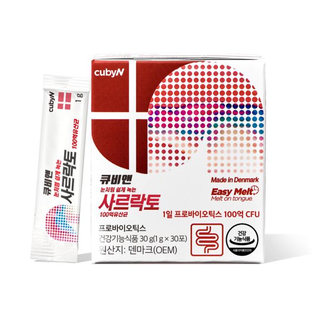 Gói CubyN Sarlacto 10 Billion Probiotics #30 Packets-Kallos