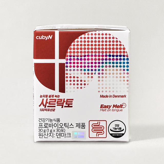 Gói CubyN Sarlacto 10 Billion Probiotics #30 Packets-Kallos