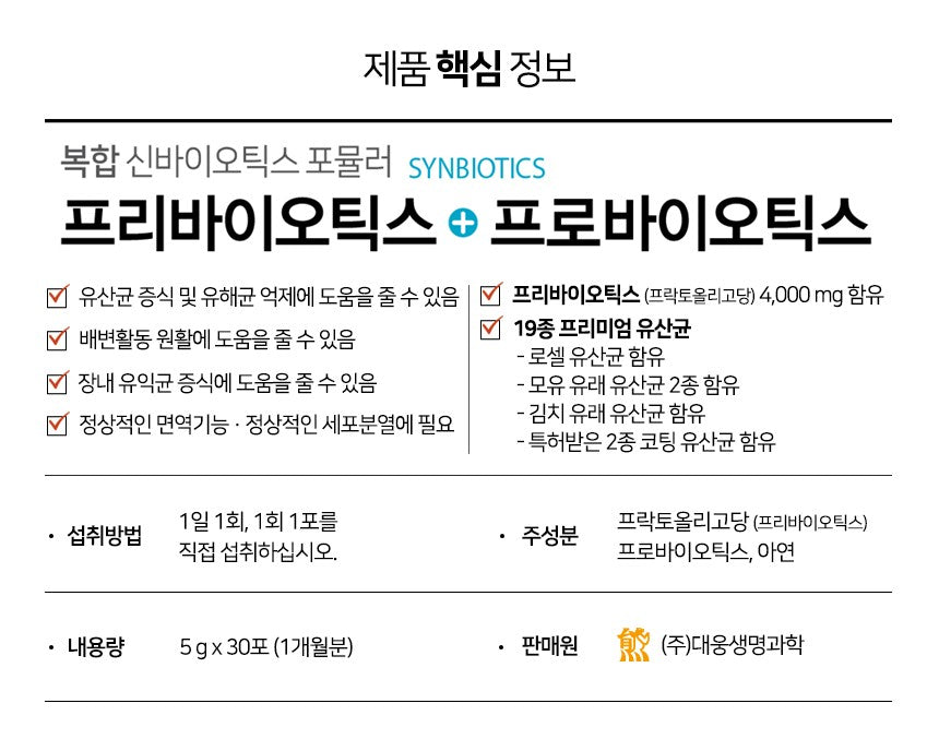 Gói Daewoong Life Science Synbiotic Lactic Acid Bacteria #30 Sachets