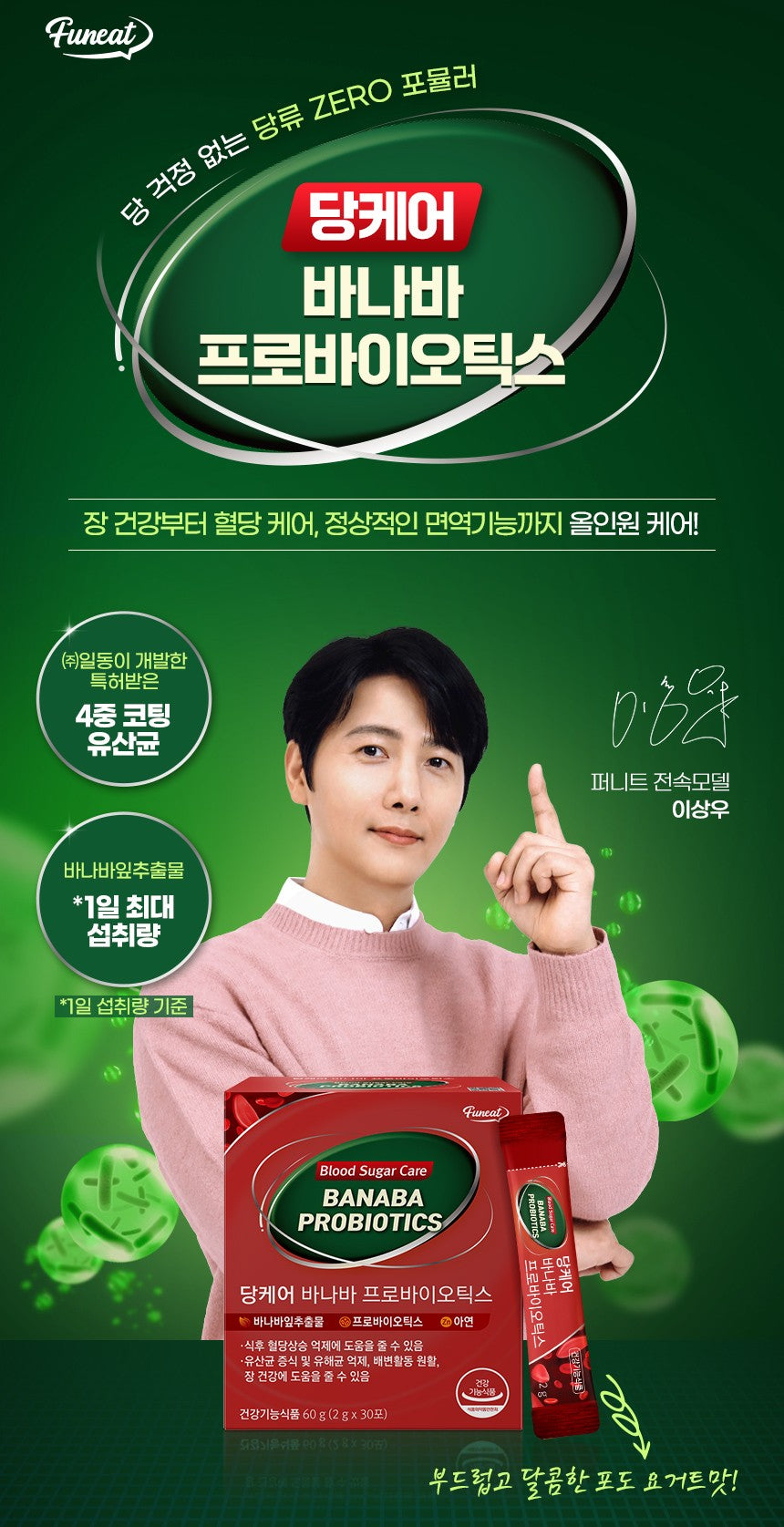Gói Funeat Blood Sugar Care Banaba Probiotics #30 Sachets