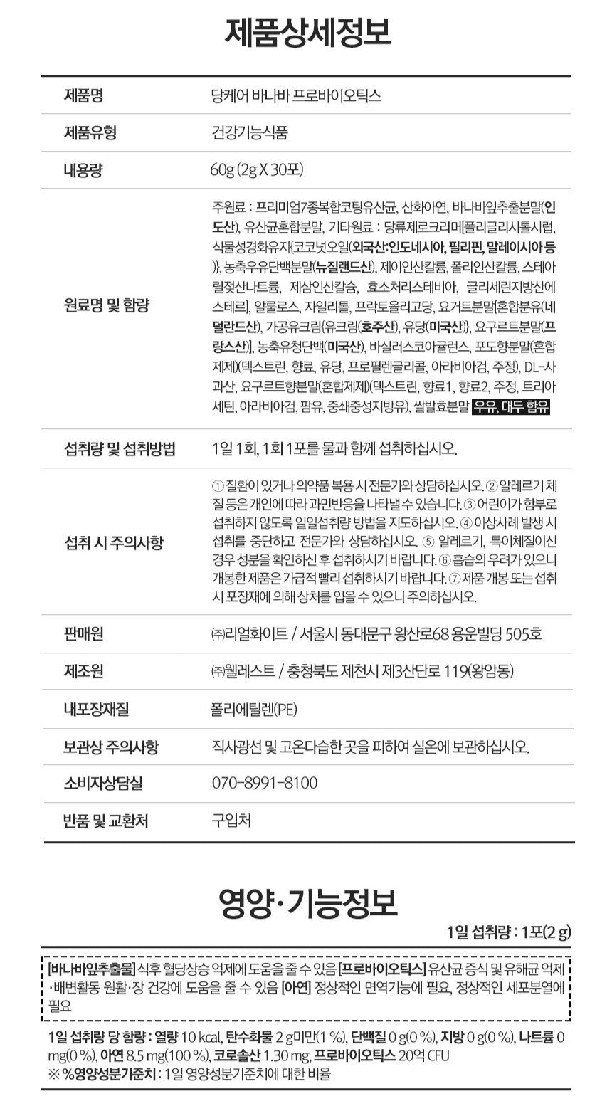 Gói Funeat Blood Sugar Care Banaba Probiotics #30 Sachets