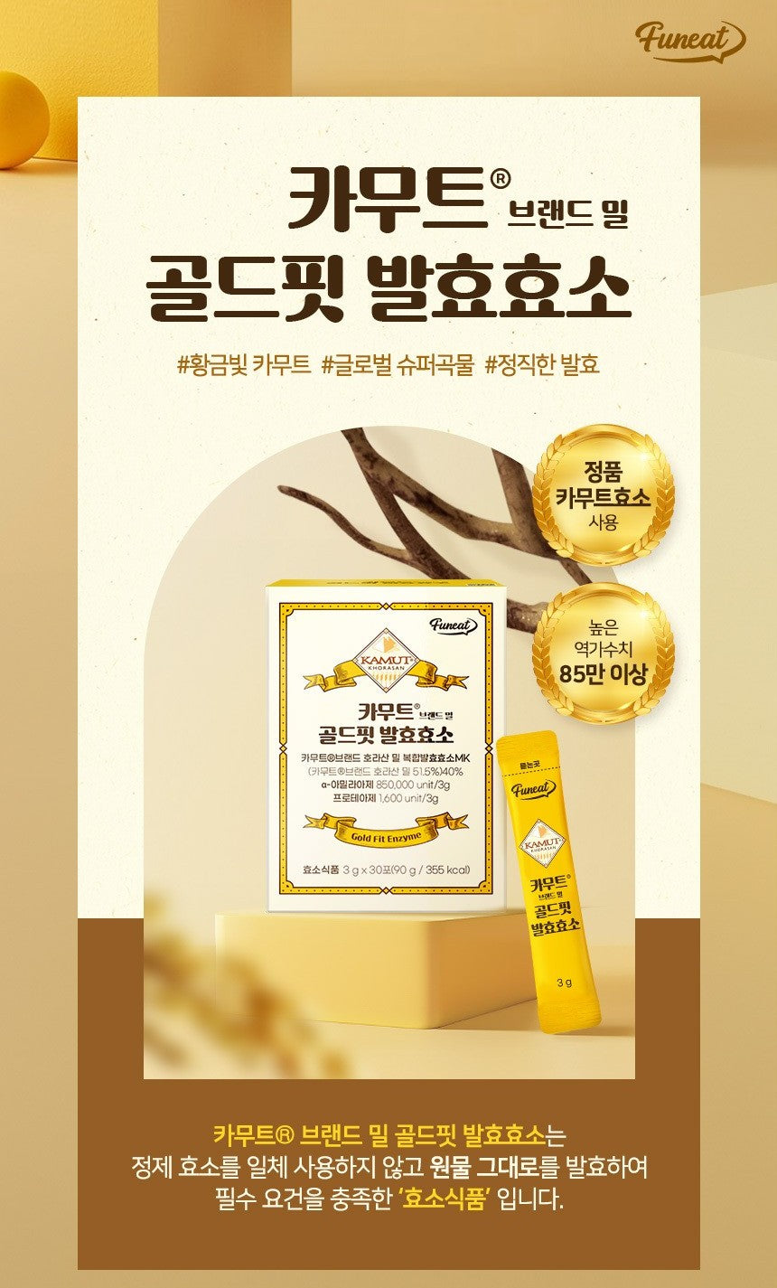 Gói Funeat Kamut Gold Fit Fermented Enzyme #30 Sticks-Kallos