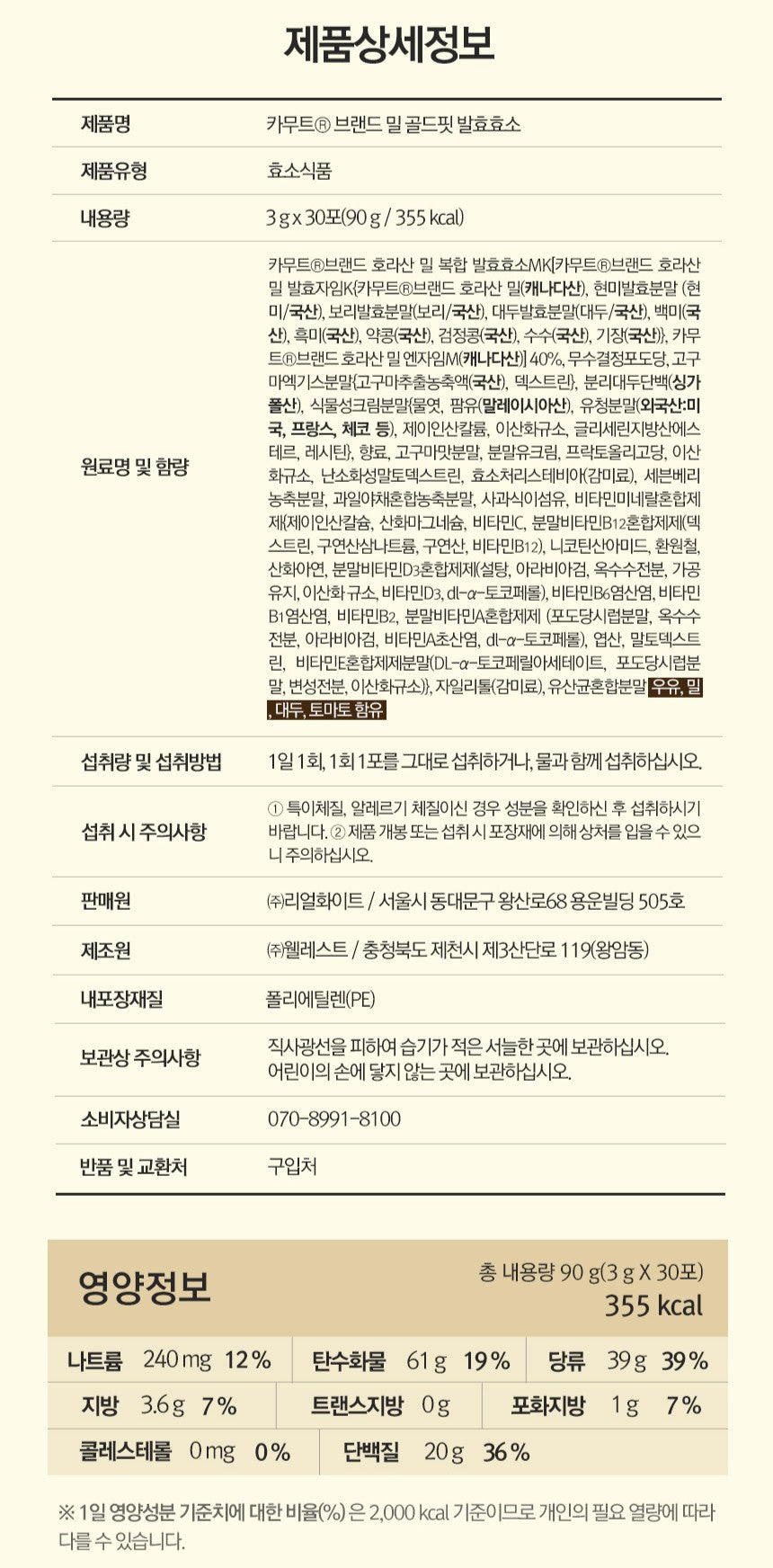 Gói Funeat Kamut Gold Fit Fermented Enzyme #30 Sticks