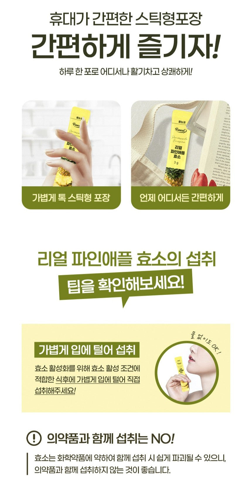 Gói Funeat Real Pineapple Enzyme #30 Sticks-Kallos