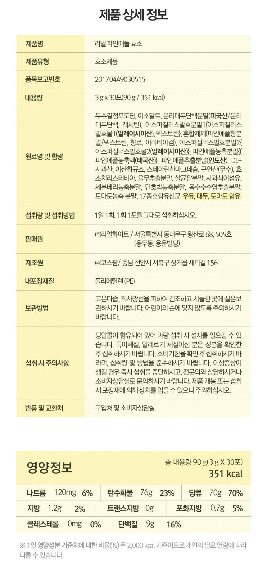 Gói Funeat Real Pineapple Enzyme #30 Sticks