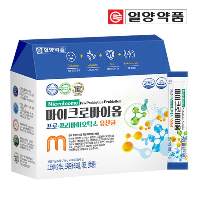 Gói IL-Yang Pharm Microbiome Pro Prebiotics Probiotics #60 Sachets-Kallos