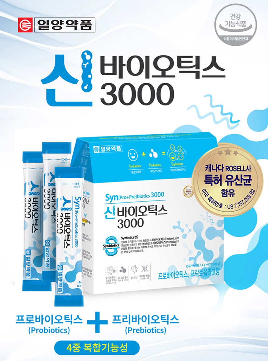 Gói IL-Yang Pharm Probiotics Prebiotics 3000 Probiotics #60 Sachets-Kallos