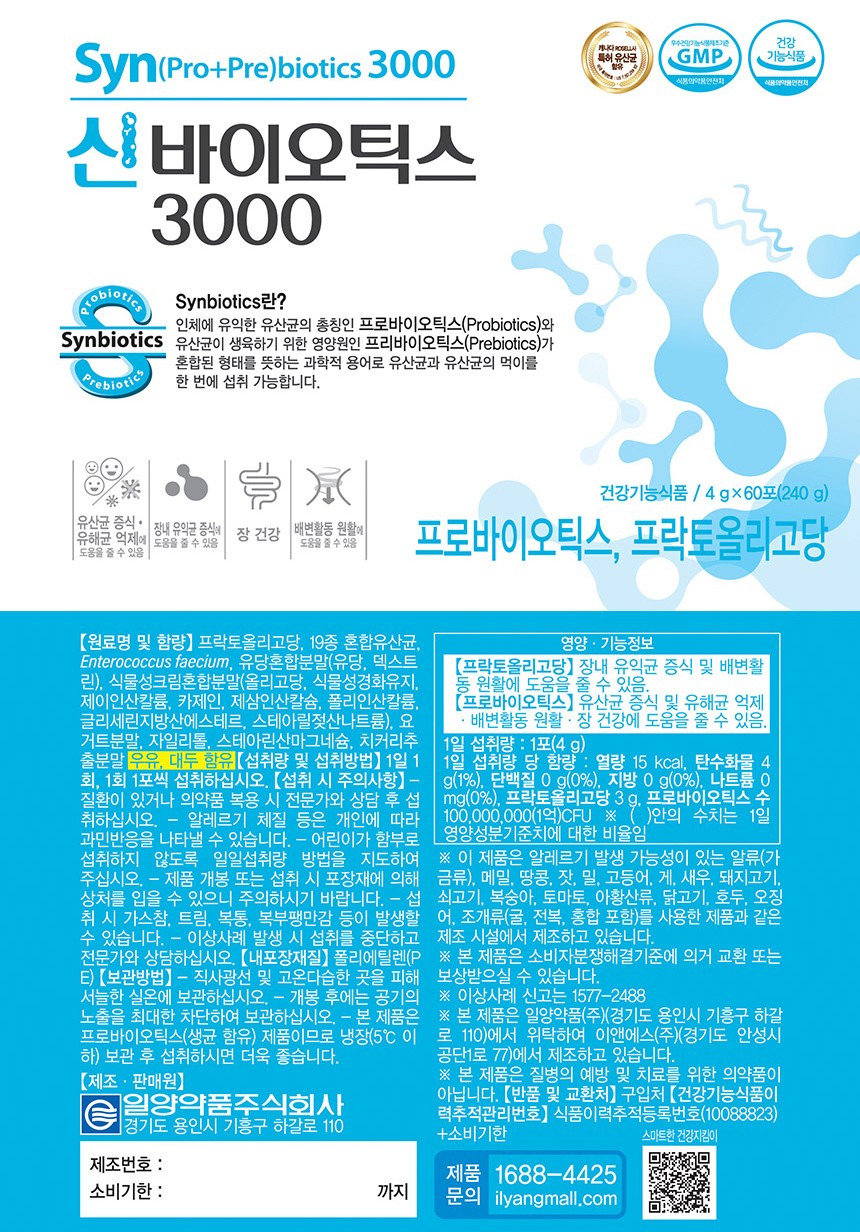 Gói IL-Yang Pharm Probiotics Prebiotics 3000 Probiotics #60 Sachets-Kallos