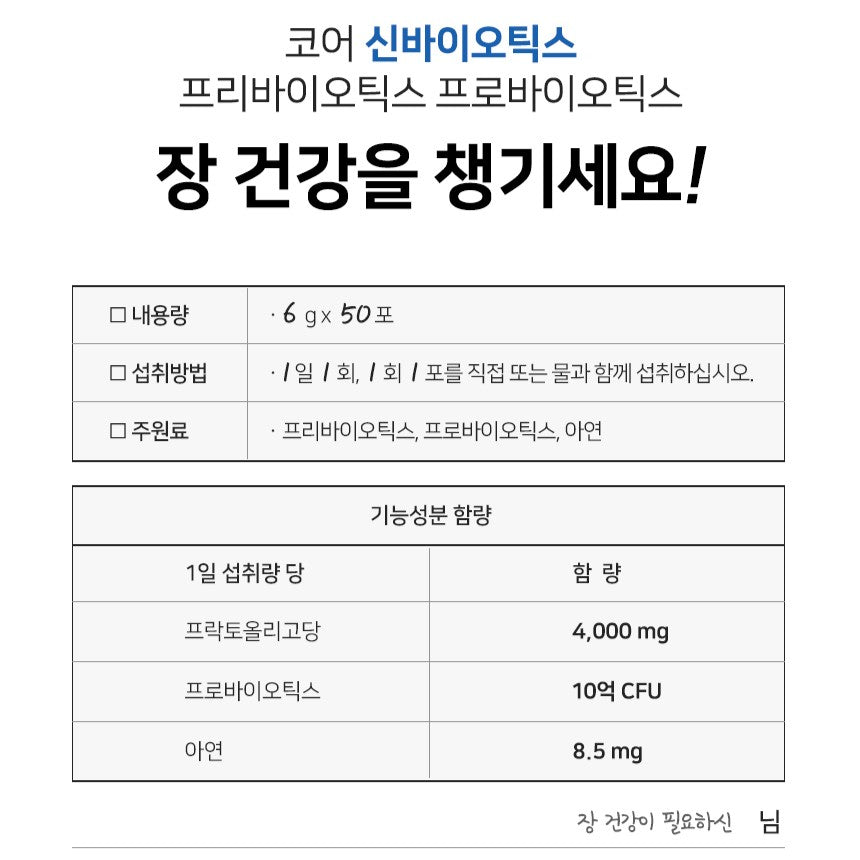 Gói JW Core Synbiotics Synbiotic Lactic Acid Bacteria #50 Sachets