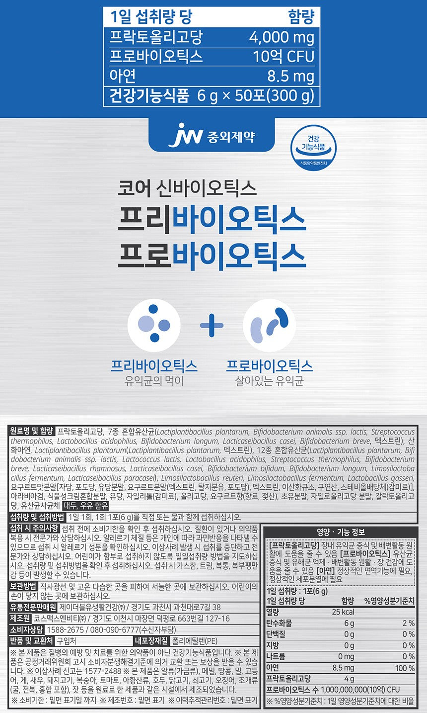 Gói JW Core Synbiotics Synbiotic Lactic Acid Bacteria #50 Sachets