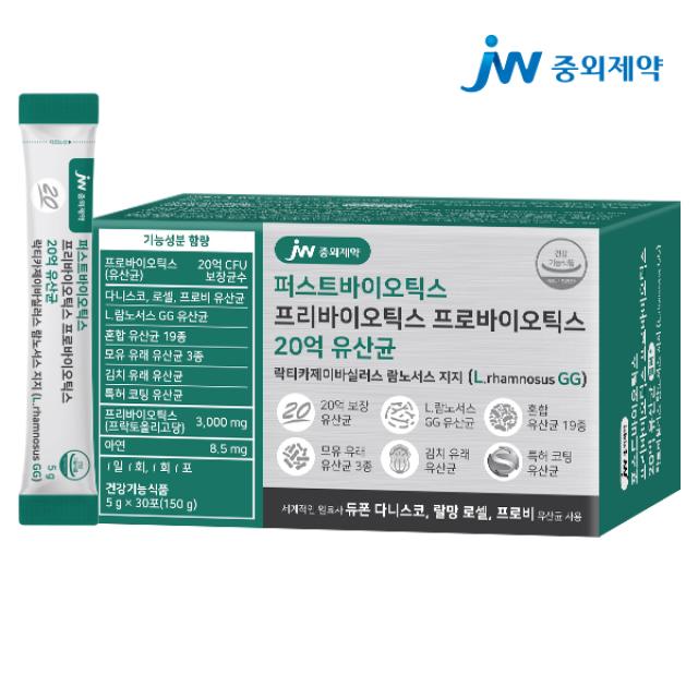 Gói JW First Prebiotics Probiotics L.Rhamnosus GG #30 Sachets-Kallos
