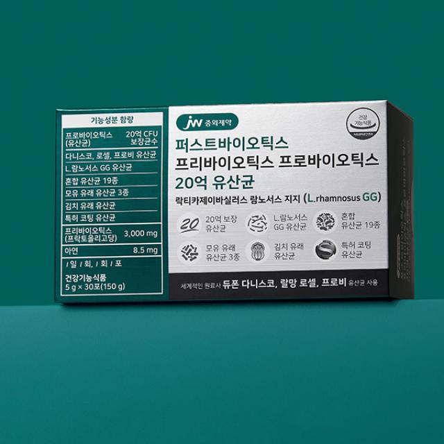 Gói JW First Prebiotics Probiotics L.Rhamnosus GG #30 Sachets-Kallos