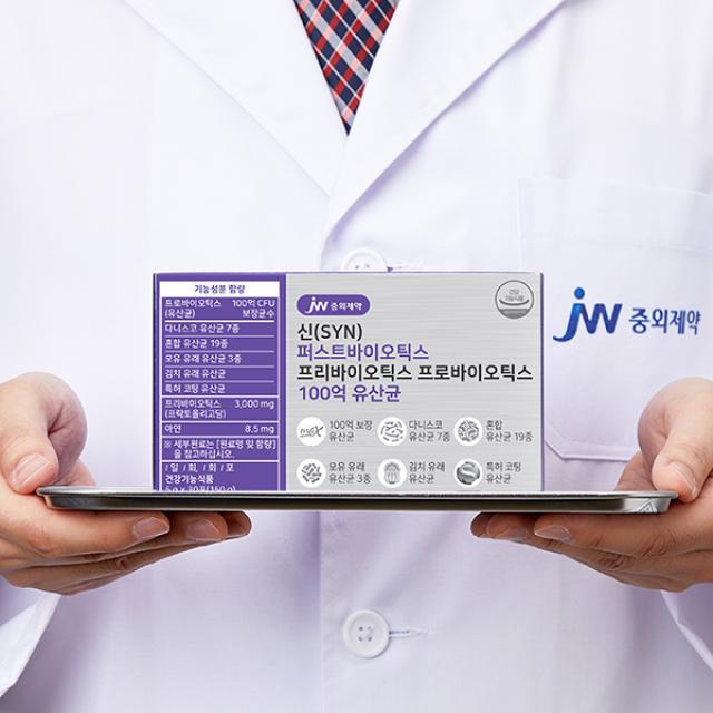 Gói JW New First Biotics Synbiotic 10 Billion Lactic Acid Bacteria #30 Sachets-Kallos