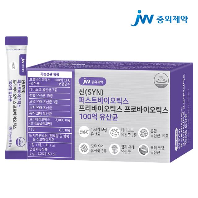Gói JW New First Biotics Synbiotic 10 Billion Lactic Acid Bacteria #30 Sachets