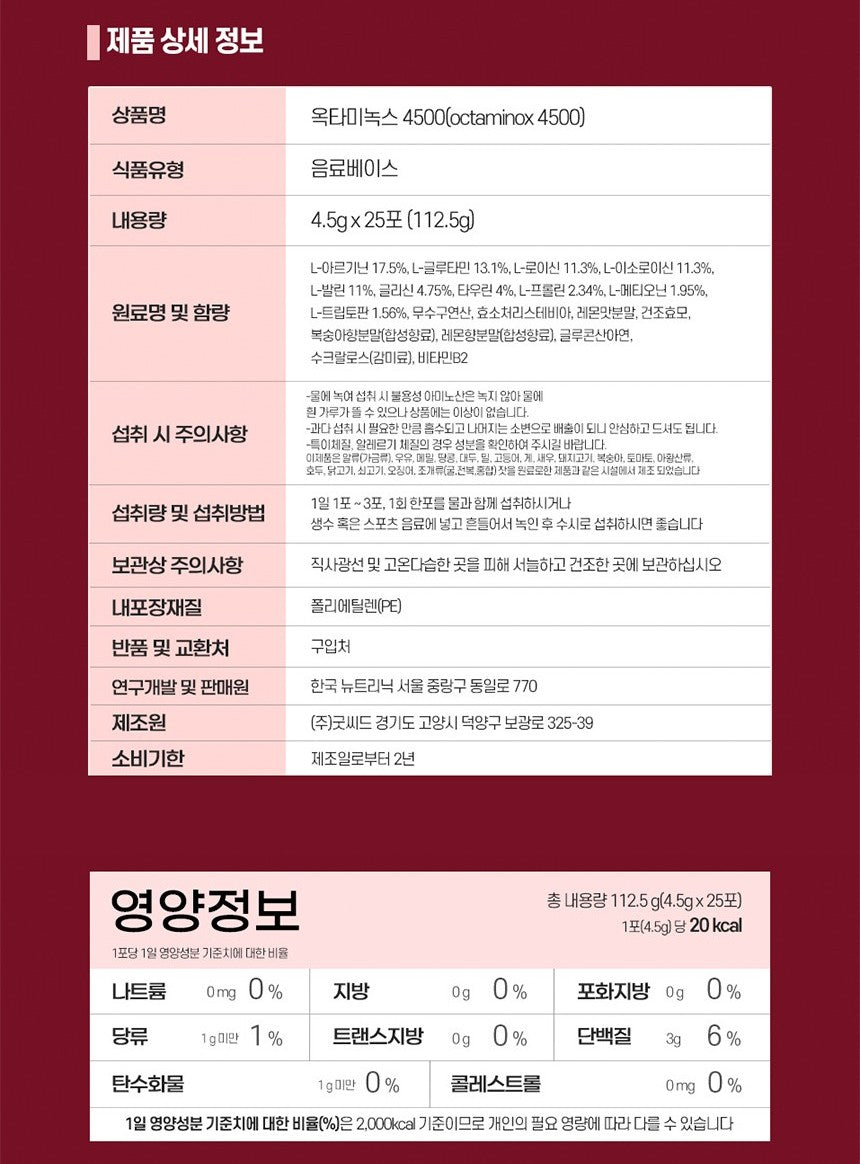 Gói Octaminox 4500++ #25 Sticks