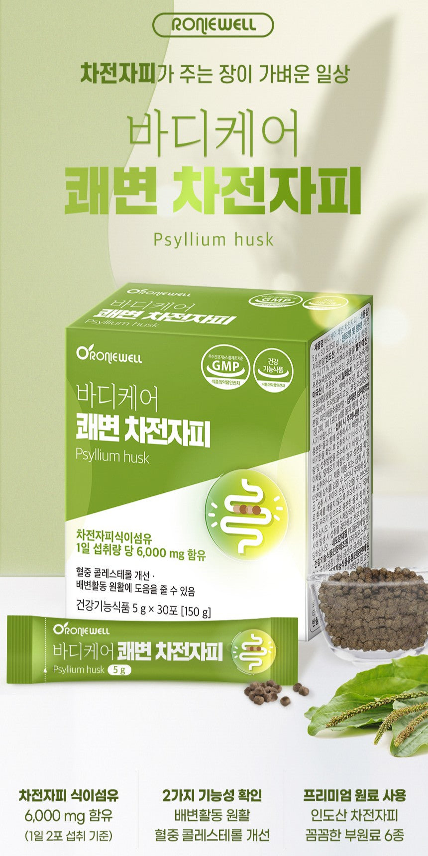Gói RONIEWELL Psyllium Husk Dietary Fiber #30 Sachets-Kallos