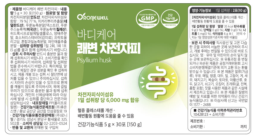 Gói RONIEWELL Psyllium Husk Dietary Fiber #30 Sachets-Kallos