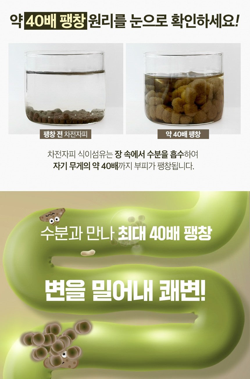 Gói ORONIEWELL Psyllium Husk Dietary Fiber #30 Sachets