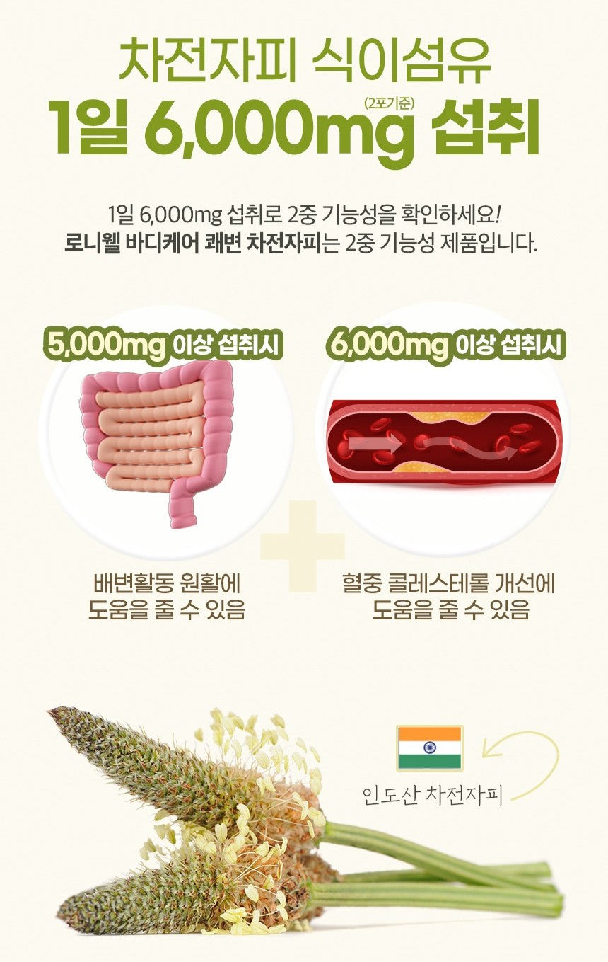 Gói ORONIEWELL Psyllium Husk Dietary Fiber #30 Sachets