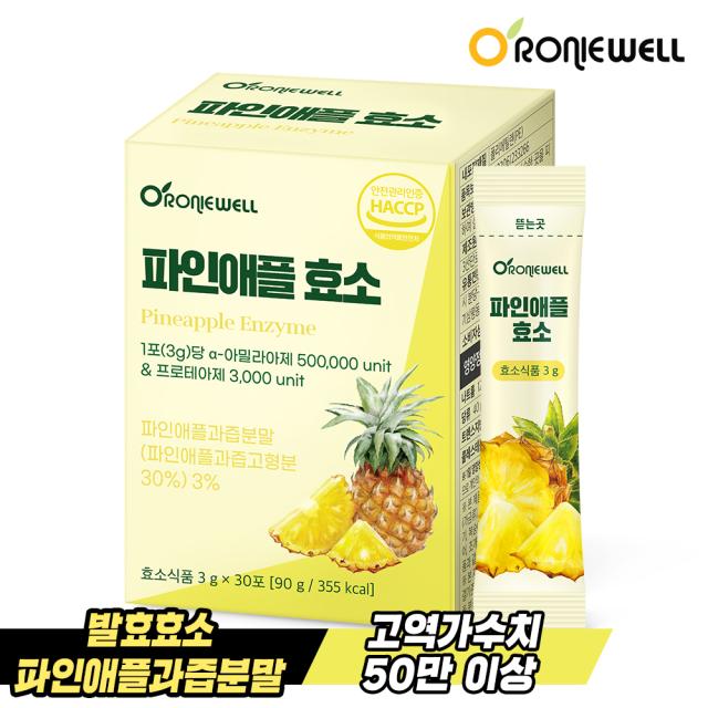 Gói RONIEWELL Pineapple Enzyme #30 Sticks-Kallos