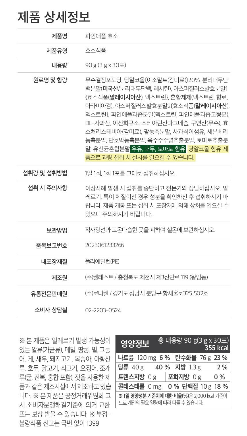 Gói RONIEWELL Pineapple Enzyme #30 Sticks