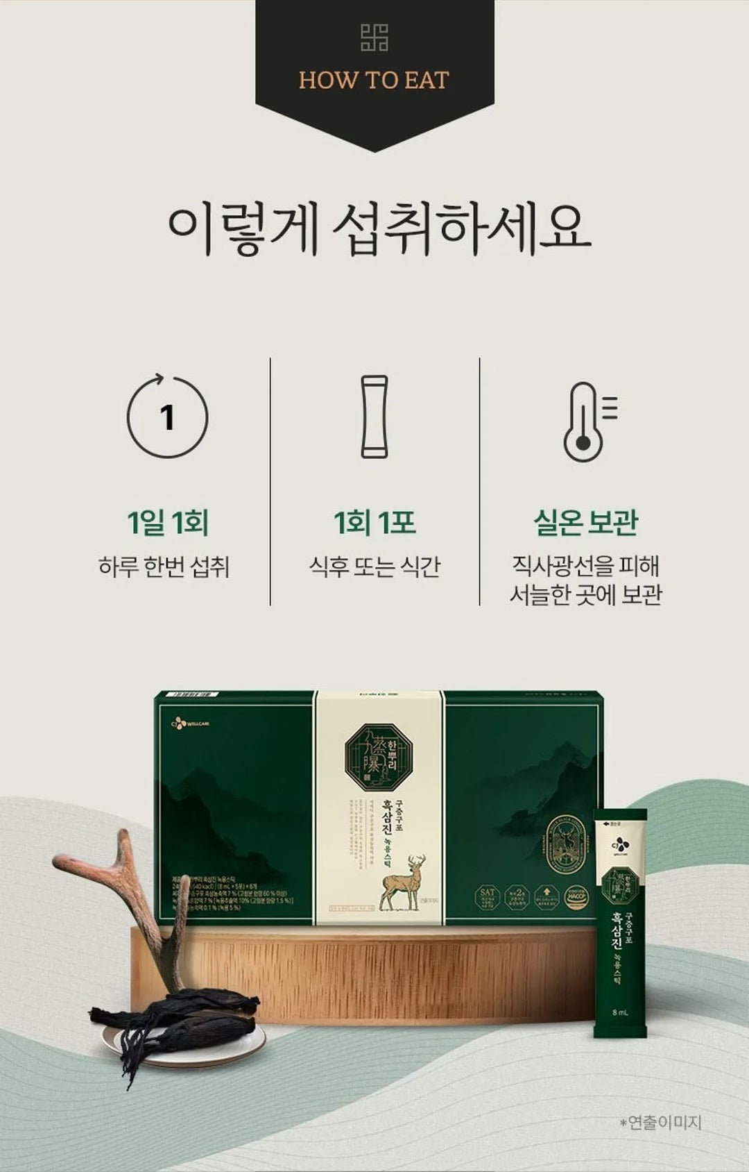 Hắc Sâm Nhung Hươu CJ Hanppuri Gujeonggupo Black Ginseng Jin Green Yong Stick