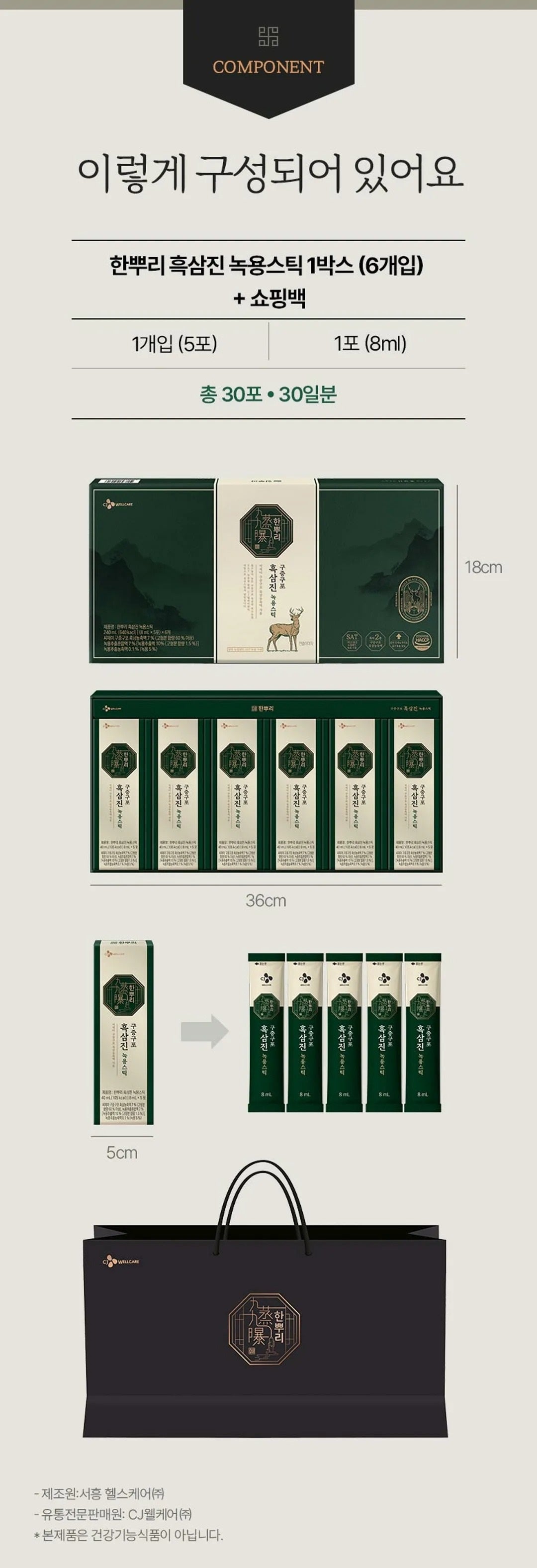 Hắc Sâm Nhung Hươu CJ Hanppuri Gujeonggupo Black Ginseng Jin Green Yong Stick