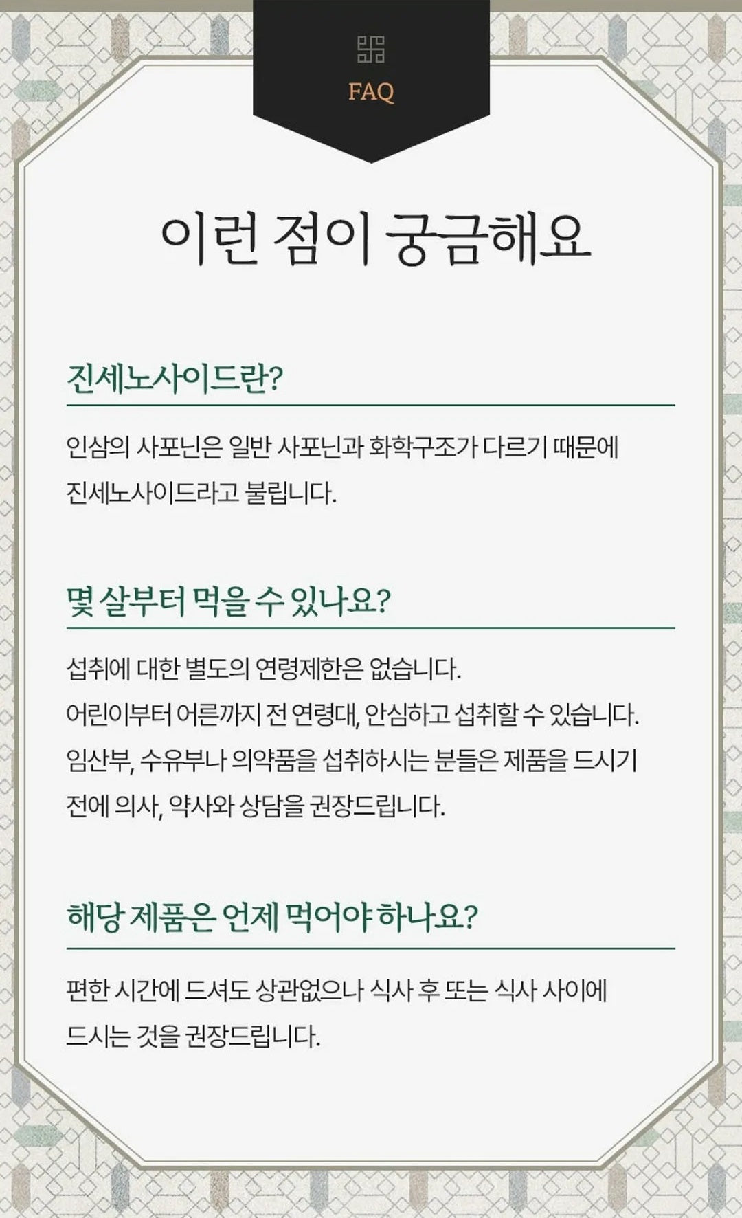 Hắc Sâm Nhung Hươu CJ Hanppuri Gujeonggupo Black Ginseng Jin Green Yong Stick