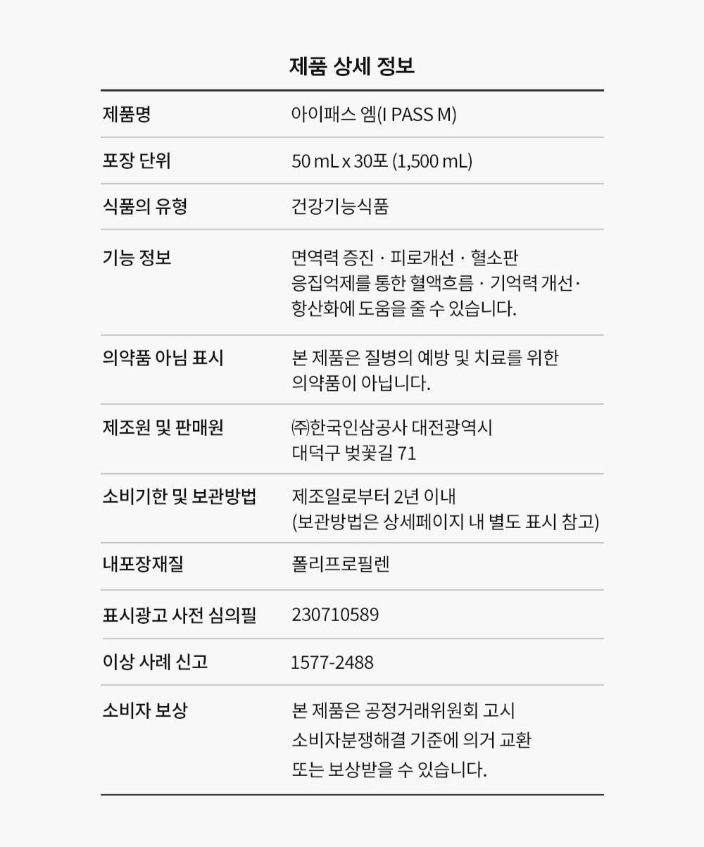 Hồng Sâm KGC Jung Kwan Jang iPASS M #30 Days - Kallos Vietnam