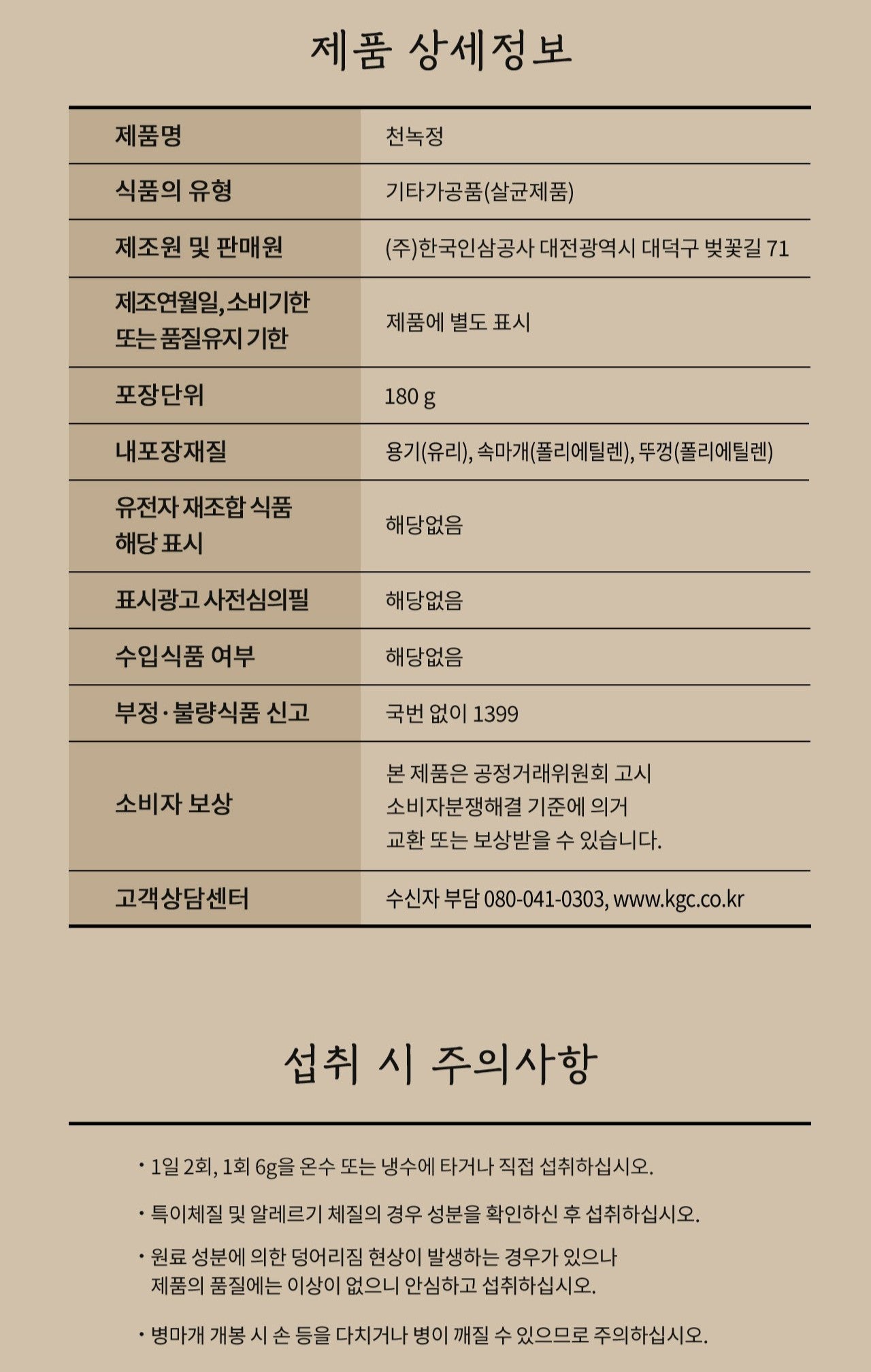 Hồng Sâm KGC Cheon Nok Extract #1 Bottles (Bojagi Packaging)-Kallos