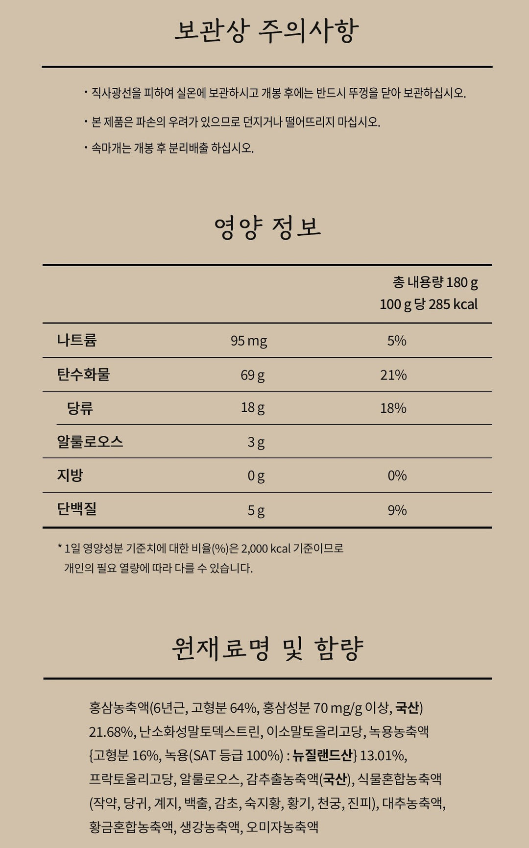 Hồng Sâm KGC Cheon Nok Extract #1 Bottles (Bojagi Packaging)