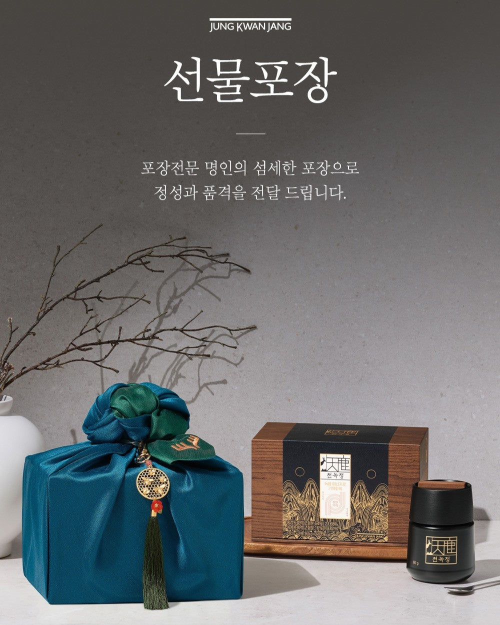 Hồng Sâm KGC Cheon Nok Extract #2 Bottles (Bojagi Packaging)-Kallos