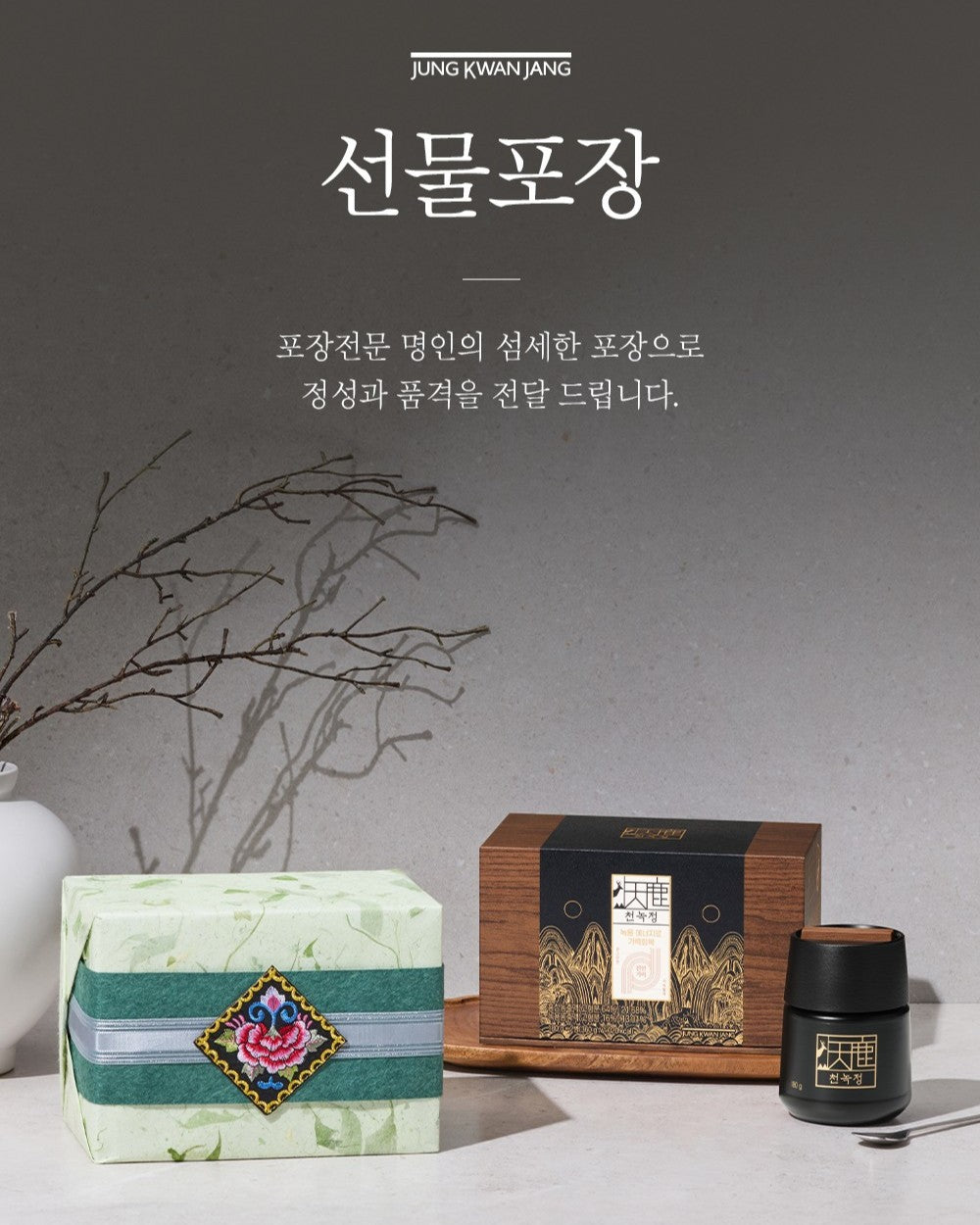 Hồng Sâm KGC Cheon Nok Extract #2 Bottles (Hanji Packaging)-Kallos