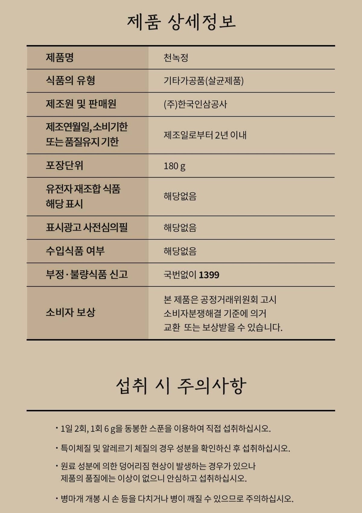 Hồng Sâm KGC Cheon Nok Extract #2 Bottles (Hanji Packaging)