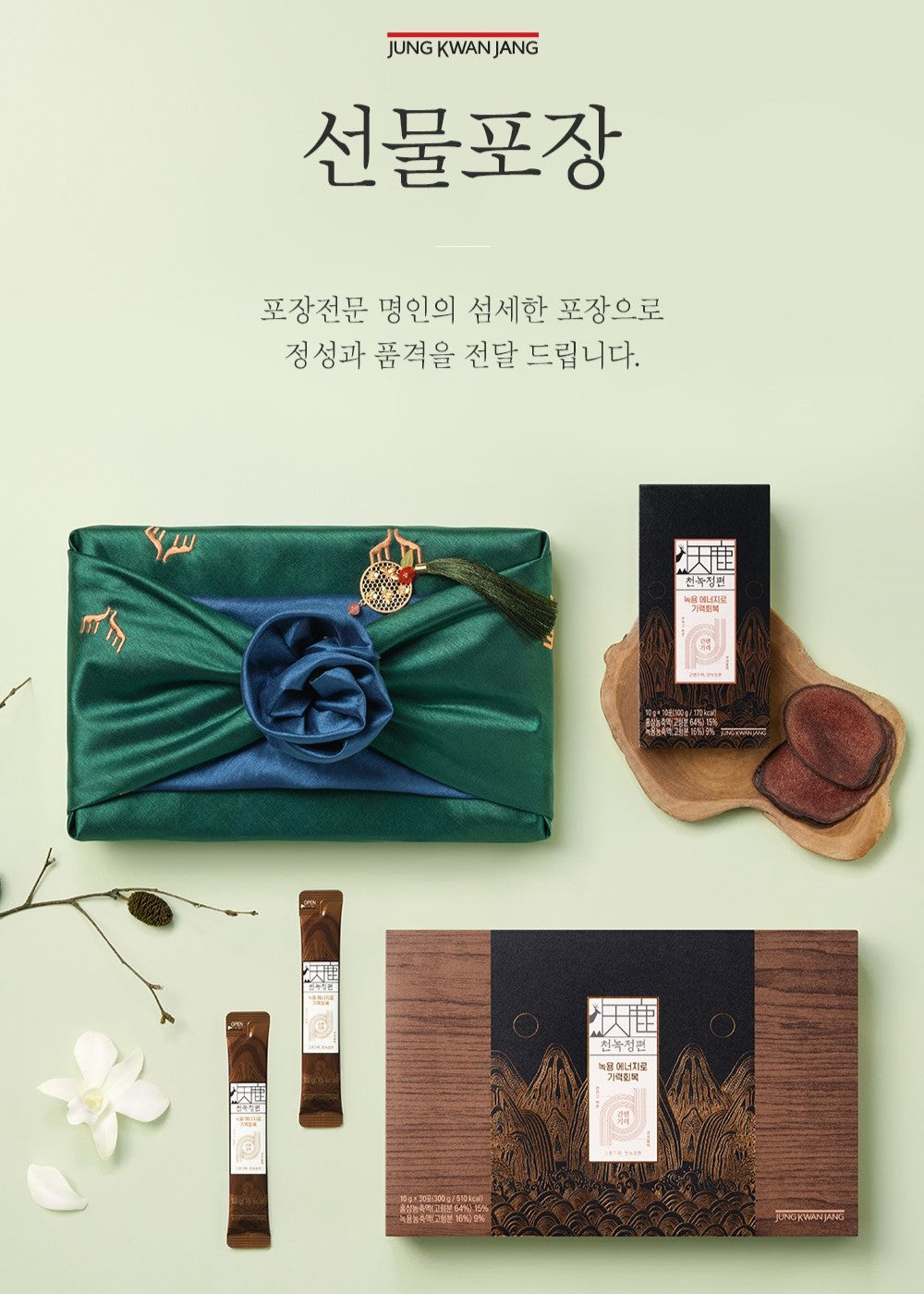 Hồng Sâm KGC Cheon Nok Extract #30 Pouches (Bojagi Packaging)-Kallos