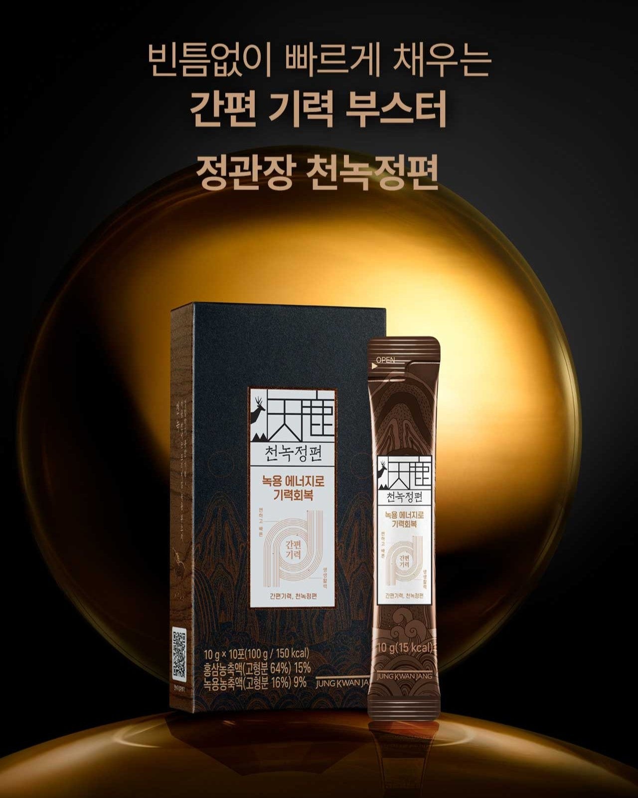 Hồng Sâm KGC Cheon Nok Extract #30 Pouches (Bojagi Packaging)-Kallos