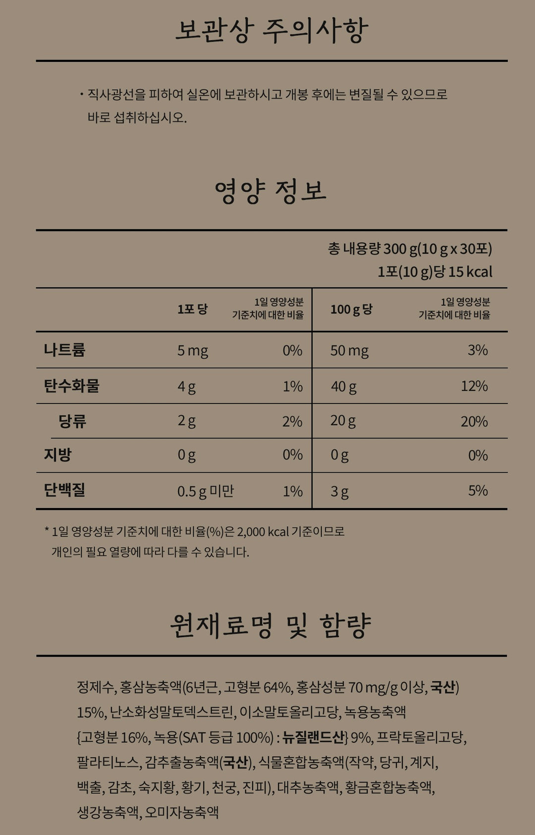 Hồng Sâm KGC Cheon Nok Extract #30 Pouches (Bojagi Packaging)