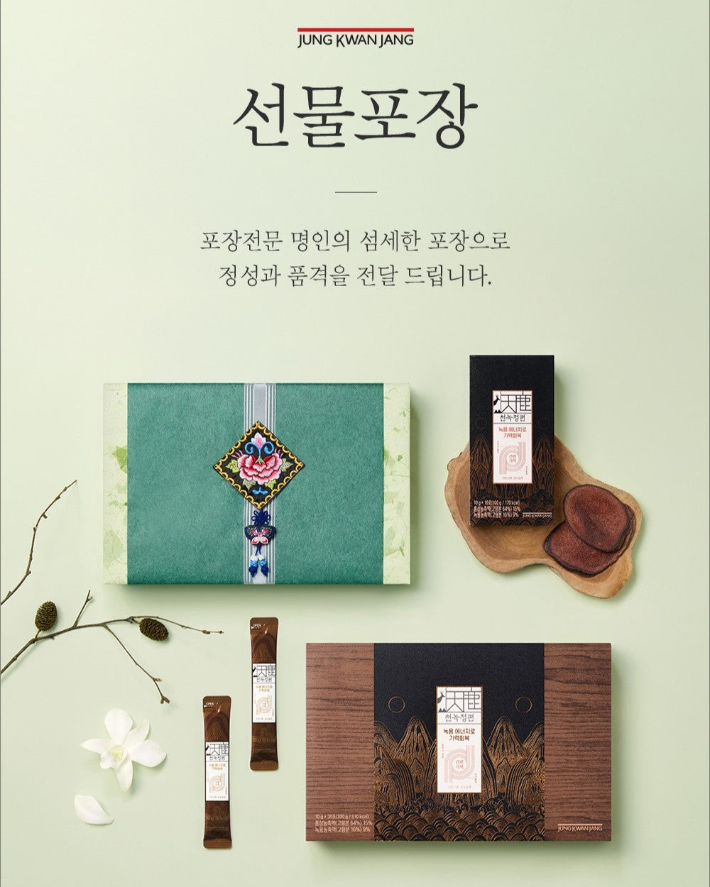 Hồng Sâm KGC Cheon Nok Extract #30 Pouches (Hanji Packaging)-Kallos