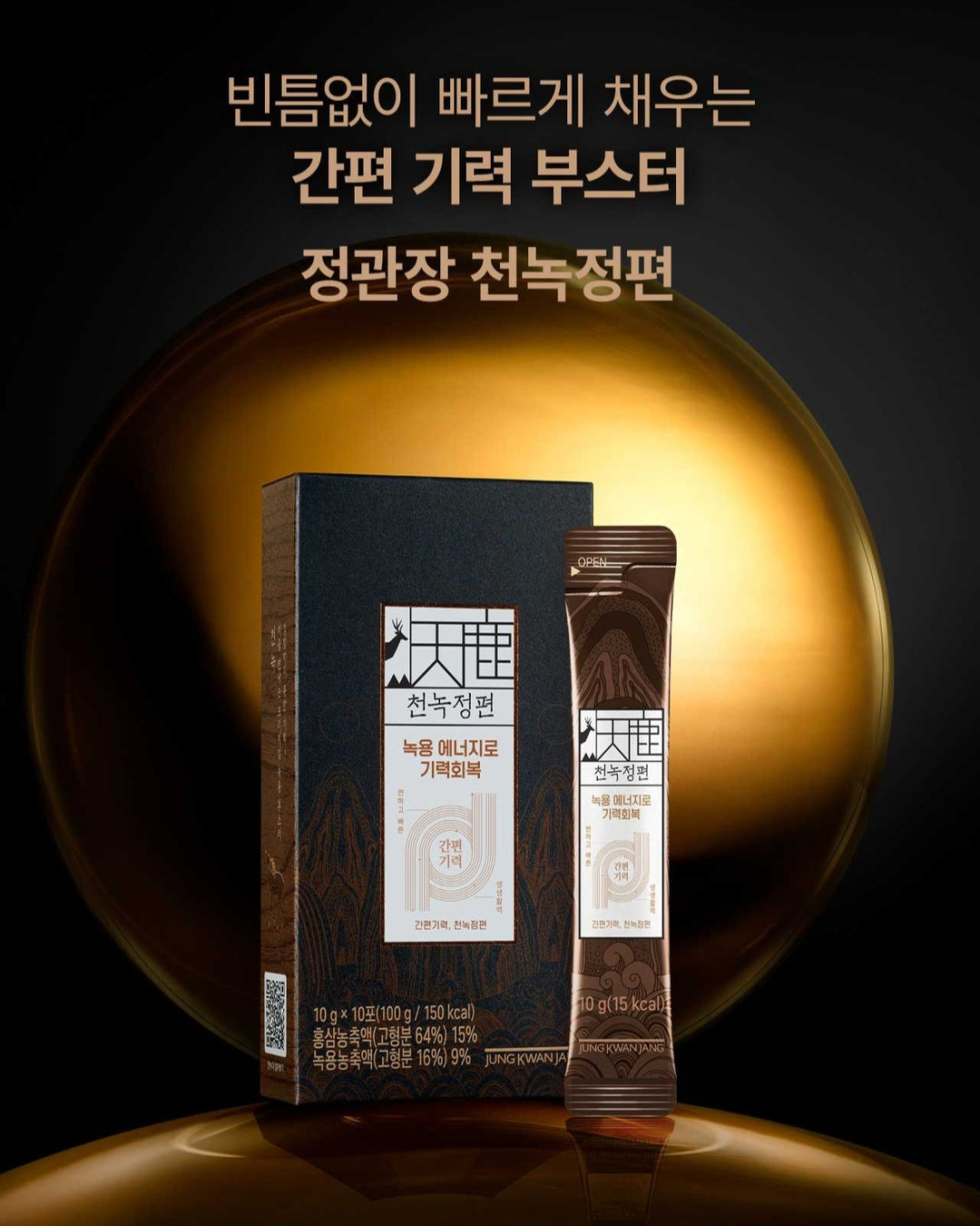 Hồng Sâm KGC Cheon Nok Extract #30 Pouches (Hanji Packaging)
