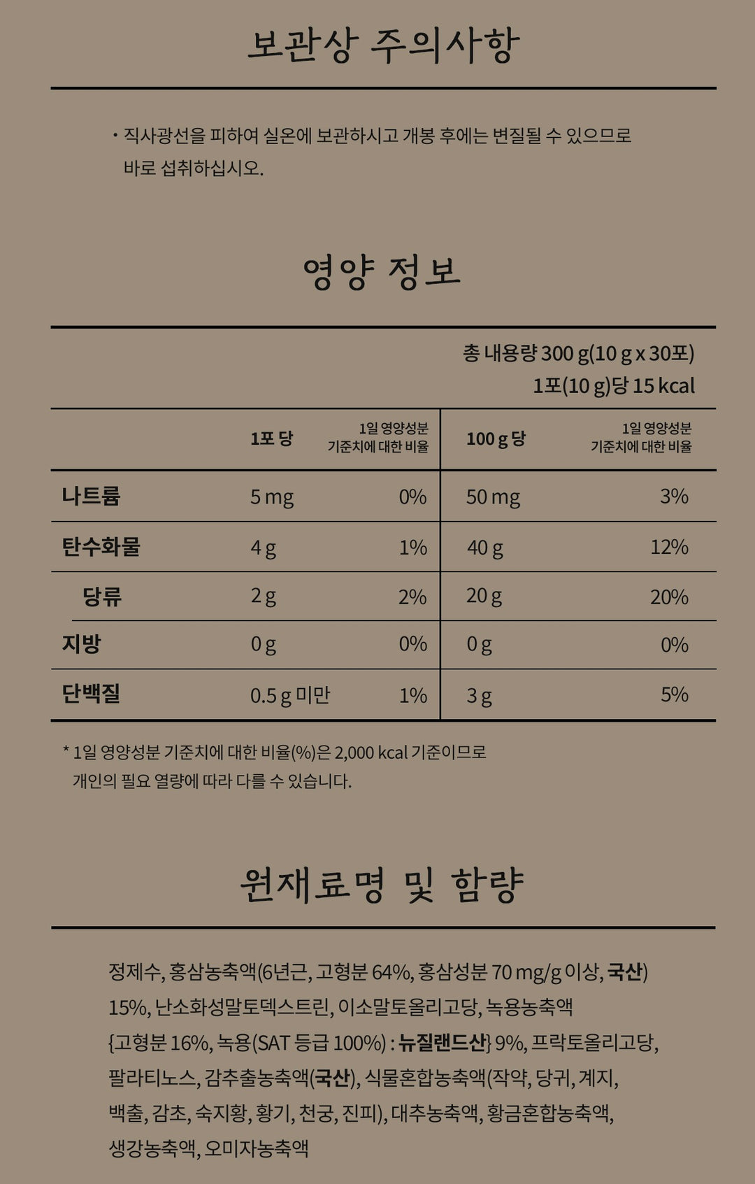 Hồng Sâm KGC Cheon Nok Extract #30 Pouches (Hanji Packaging)