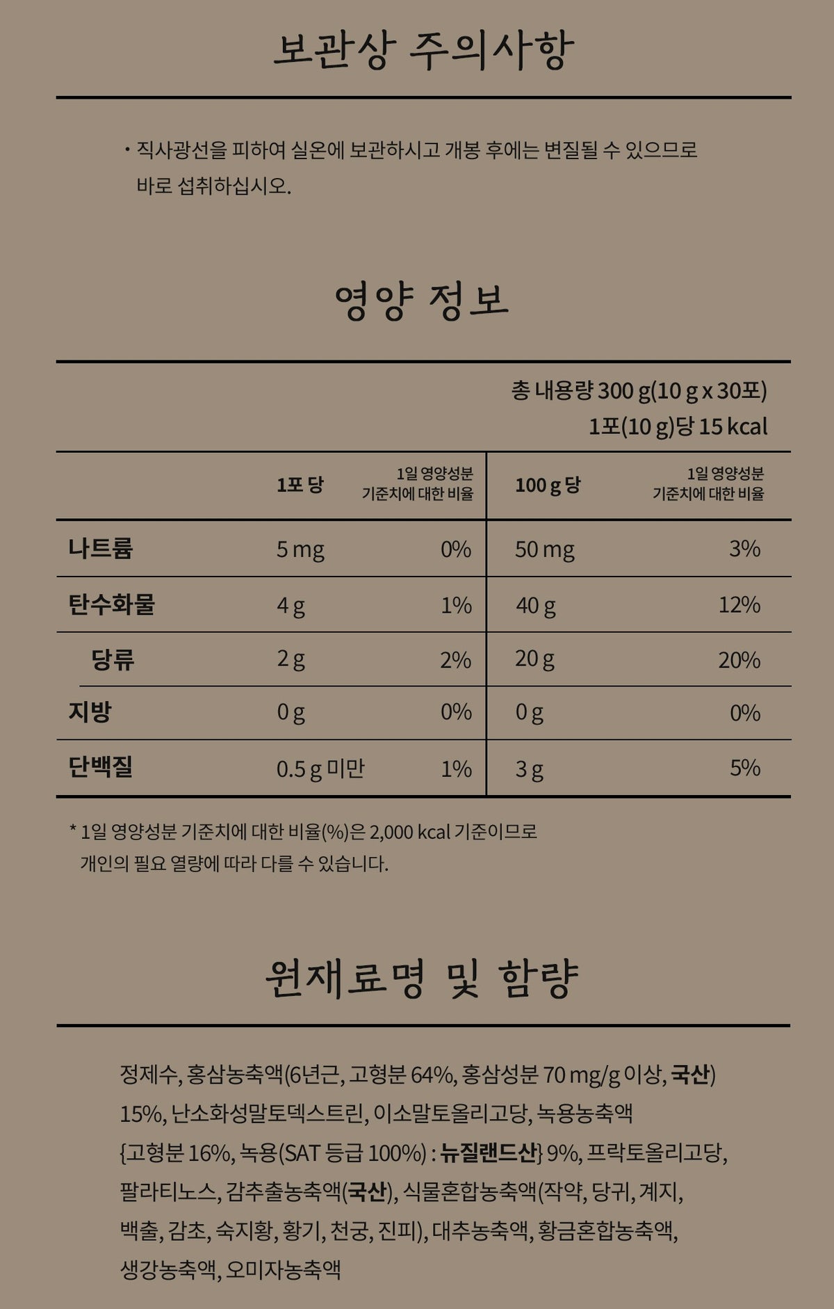 Hồng Sâm KGC Cheon Nok Extract #30 Pouches (Hanji Packaging)
