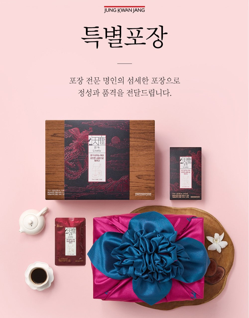 Hồng Sâm KGC Cheon Nok Lively #60 Pouches (Bojagi Packaging)